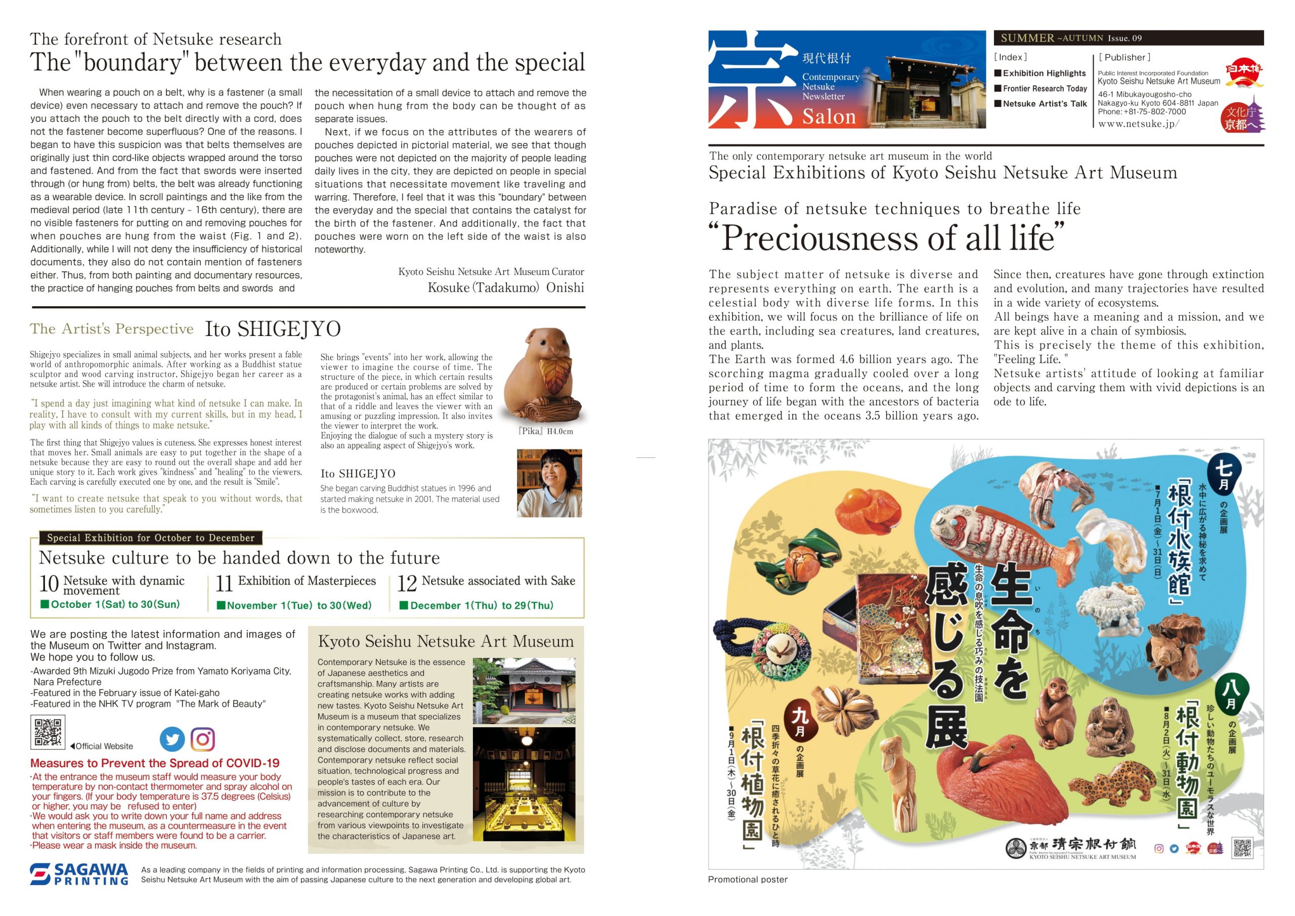 Appreciating Kyoto Seishu Netsuke Art Museum