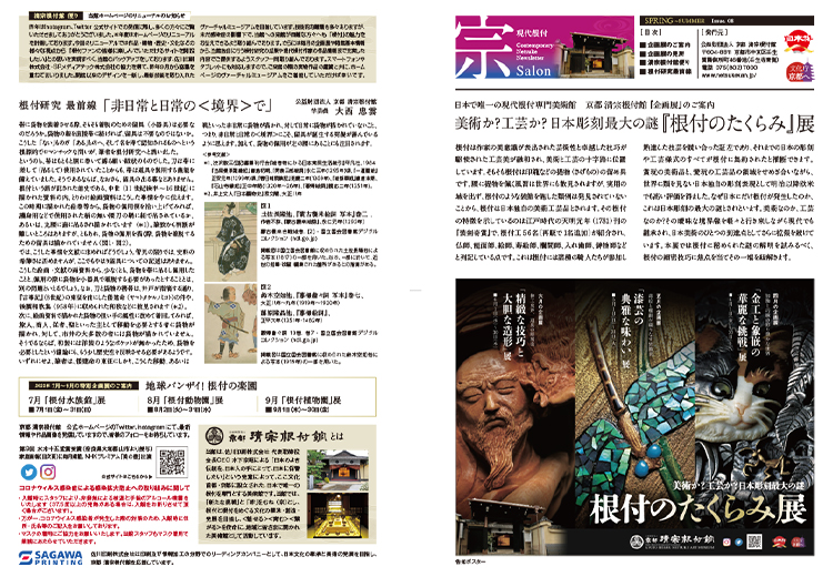 ニュースレター2022年4月～6月